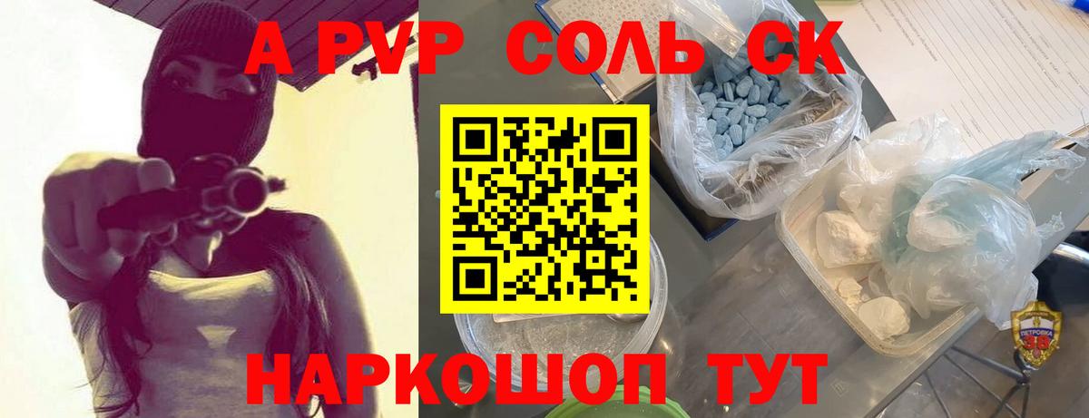 A PVP мука Владимир