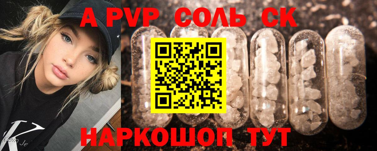 A PVP VHQ  A-PVP  Альфа ПВП СК  Владимир  A-PVP мука  Вход с VPN 