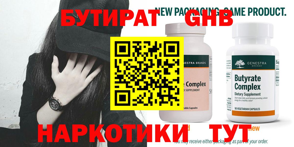 БУТИРАТ оксана Владимир