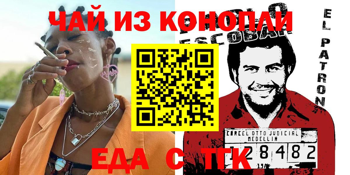 Владимир  Печенье с ТГК марихуана  Вход с VPN 