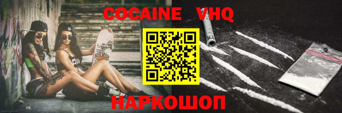 COCAIN Колумбийский  Вход с VPN  Владимир  КОКАИН 99% 