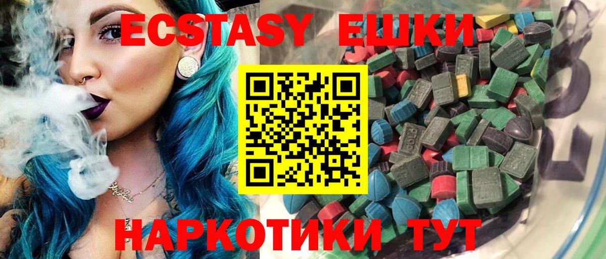 Владимир  Ecstasy 300 mg  Вход с VPN 