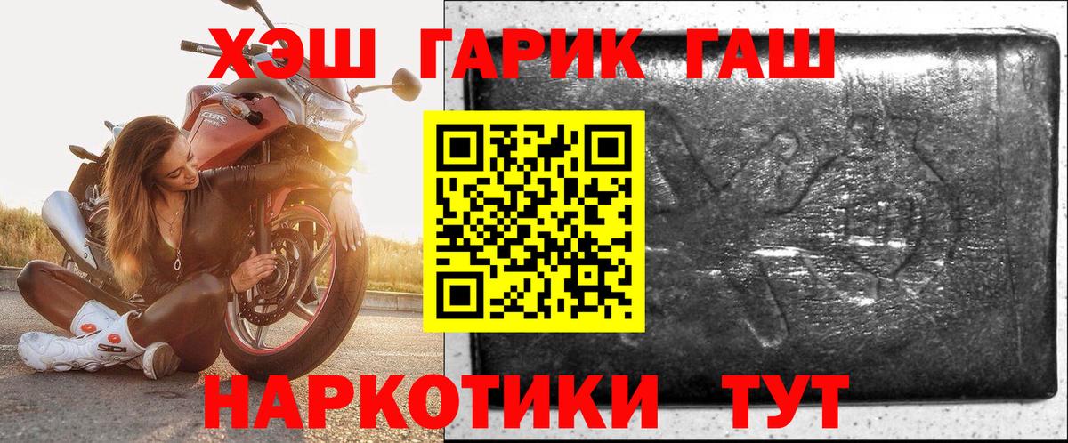 ГАШИШ Premium  Вход с VPN  ГАШИШ убойный  Владимир 