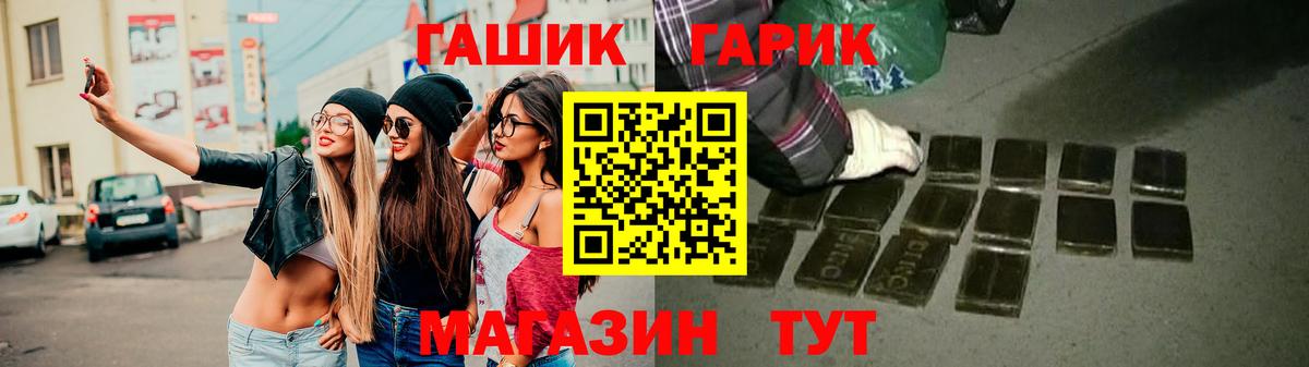 Гашиш гашик Владимир