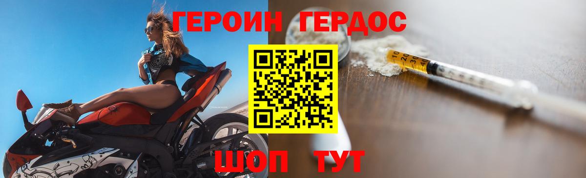 ГЕРОИН гречка  Вход с VPN  Владимир 