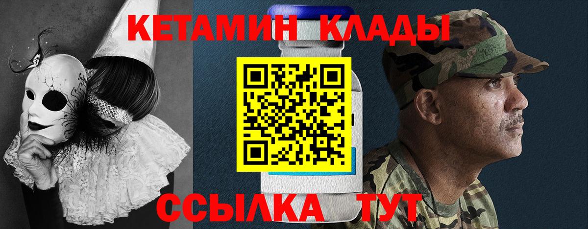 КЕТАМИН VHQ  Вход с VPN  КЕТАМИН VHQ  Владимир 