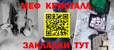 кристаллы Апрелевка