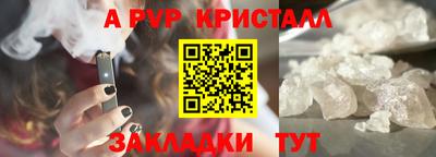 кристаллы Апрелевка