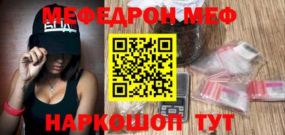MESCALINE Апшеронск
