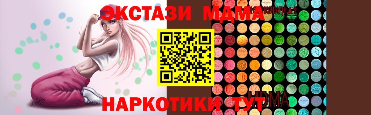 МДМА crystal  MDMA  Владимир  Вход с VPN 