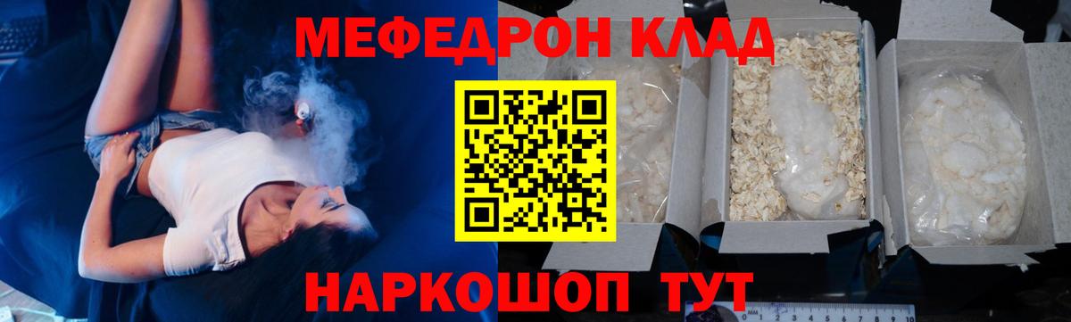 Меф мяу мяу Владимир