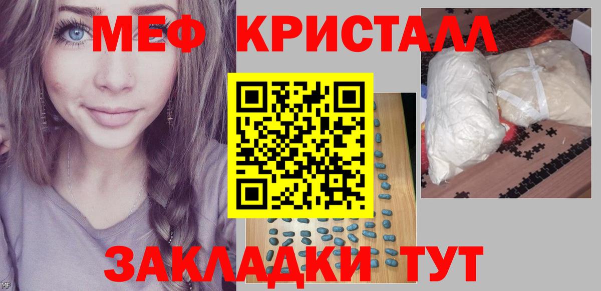 МЯУ-МЯУ  МЕФ мука  Вход с VPN  Владимир  Мефедрон mephedrone 