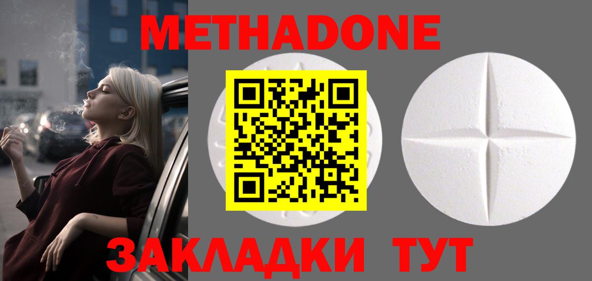 МЕТАДОН мёд  Вход с VPN  МЕТАДОН кристалл  Владимир 