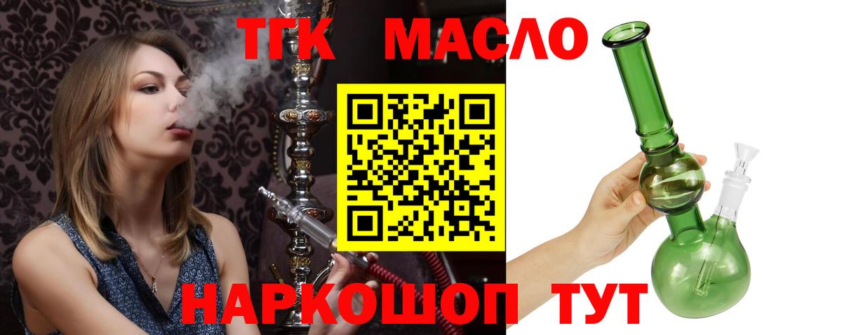 Дистиллят ТГК вейп с тгк  Вход с VPN  где продают   Владимир 